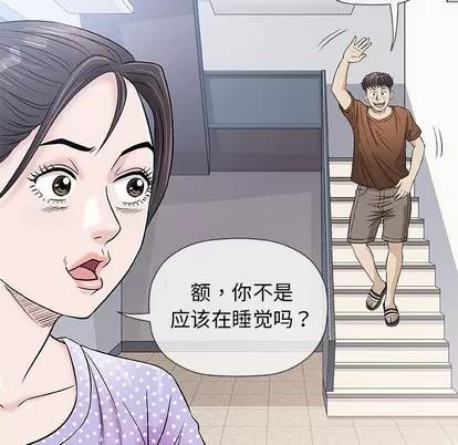 奇趣新人 奇趣新人 | 第37章 第42页