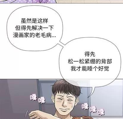 奇趣新人 奇趣新人 | 第37章 第43页
