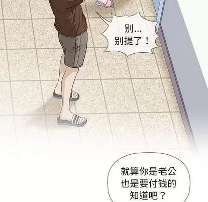 奇趣新人 奇趣新人 | 第37章 第46页