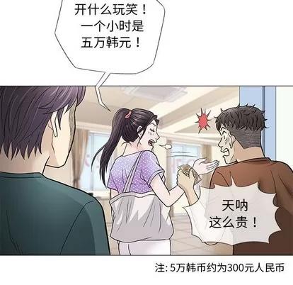 奇趣新人 奇趣新人 | 第37章 第48页