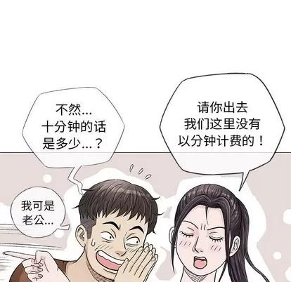 奇趣新人 奇趣新人 | 第37章 第49页
