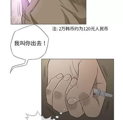 奇趣新人 奇趣新人 | 第37章 第52页