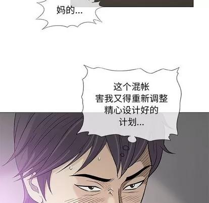 奇趣新人 奇趣新人 | 第37章 第53页