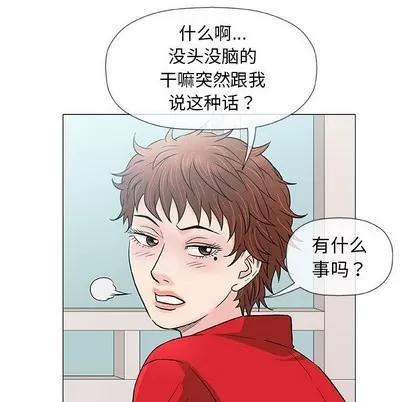 奇趣新人 奇趣新人 | 第37章 第64页
