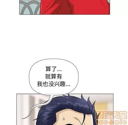 奇趣新人 奇趣新人 | 第37章 第65页