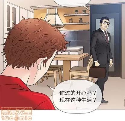 奇趣新人 奇趣新人 | 第37章 第70页