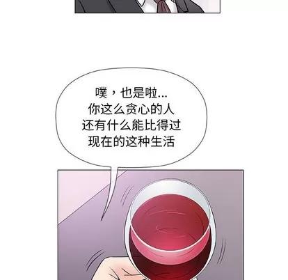 奇趣新人 奇趣新人 | 第37章 第72页