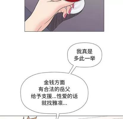 奇趣新人 奇趣新人 | 第37章 第73页