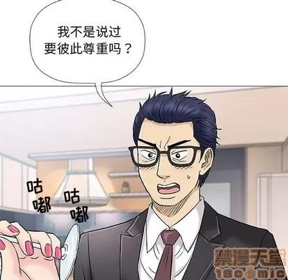 奇趣新人 奇趣新人 | 第37章 第75页