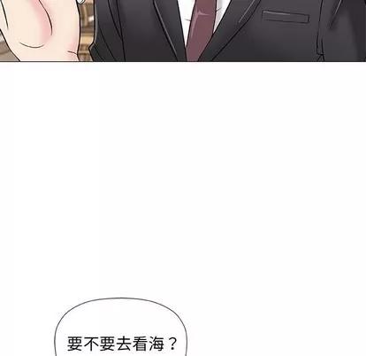 奇趣新人 奇趣新人 | 第37章 第76页