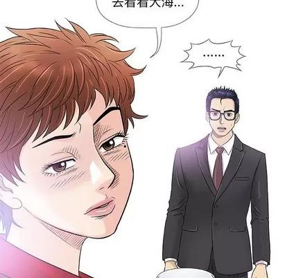 奇趣新人 奇趣新人 | 第37章 第82页