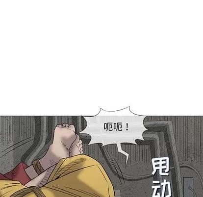 奇趣新人 奇趣新人 | 第37章 第96页