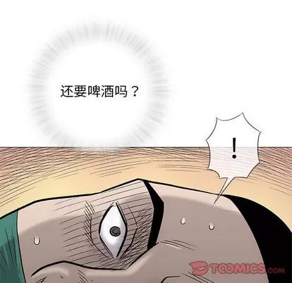 奇趣新人 奇趣新人 | 第37章 第98页