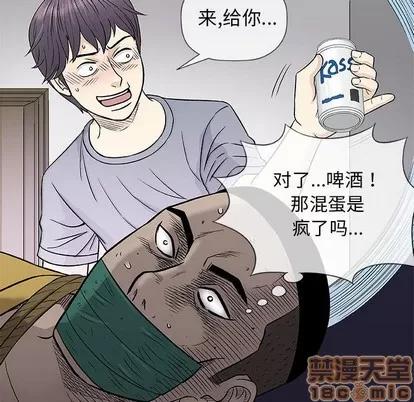 奇趣新人 奇趣新人 | 第37章 第100页