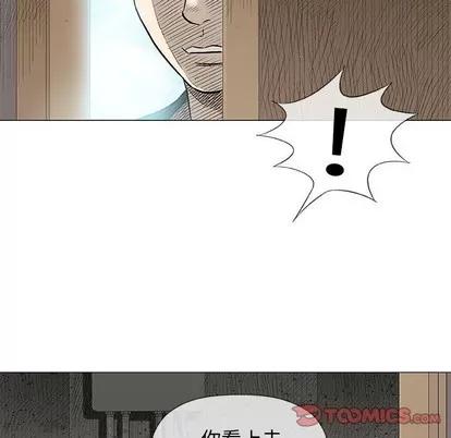 奇趣新人 奇趣新人 | 第37章 第104页