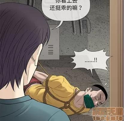 奇趣新人 奇趣新人 | 第37章 第105页