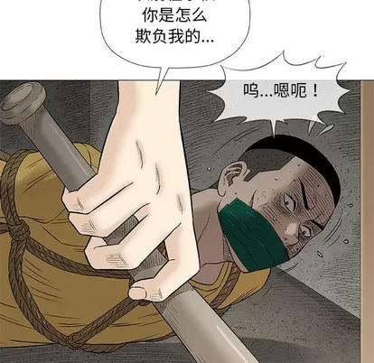 奇趣新人 奇趣新人 | 第37章 第107页