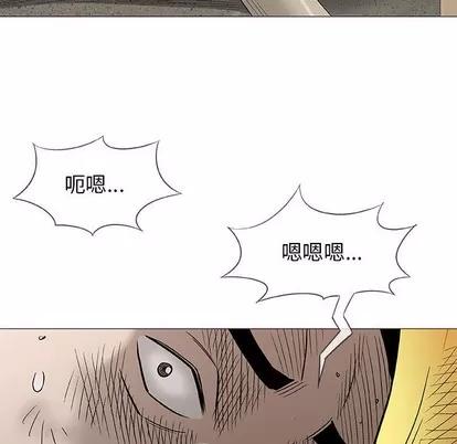 奇趣新人 奇趣新人 | 第37章 第108页