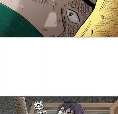 奇趣新人 奇趣新人 | 第37章 第109页