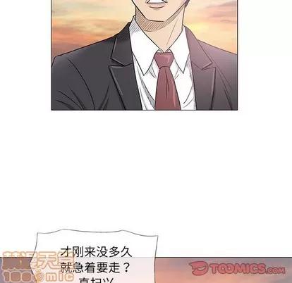 奇趣新人 奇趣新人 | 第38章 第45页