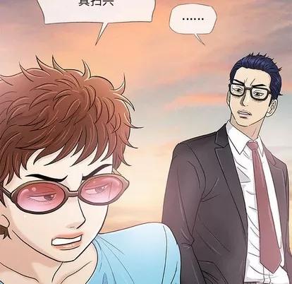 奇趣新人 奇趣新人 | 第38章 第46页
