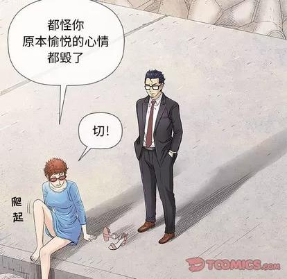 奇趣新人 奇趣新人 | 第38章 第48页