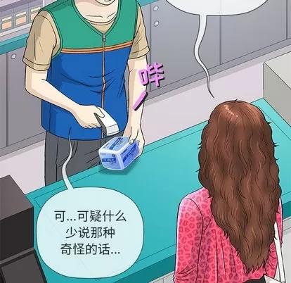 奇趣新人 奇趣新人 | 第38章 第73页