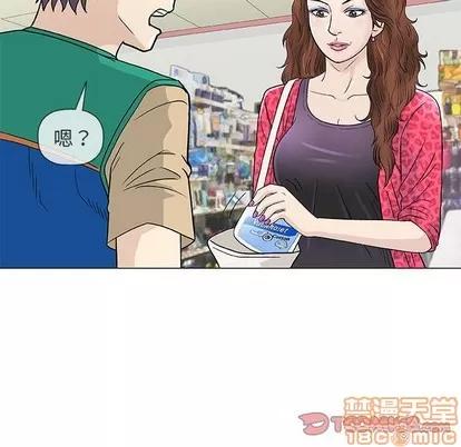 奇趣新人 奇趣新人 | 第38章 第75页