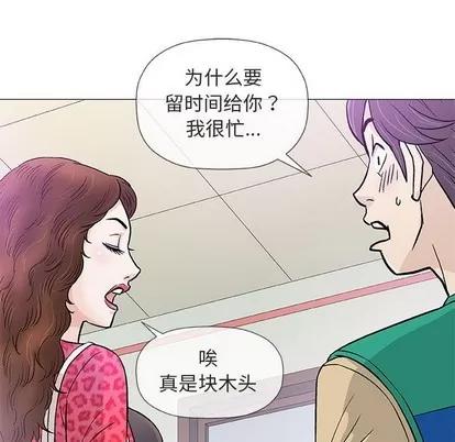 奇趣新人 奇趣新人 | 第38章 第76页