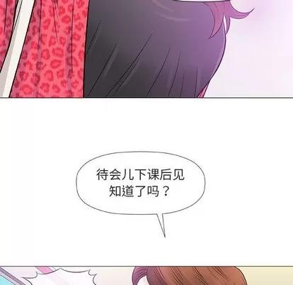 奇趣新人 奇趣新人 | 第38章 第79页