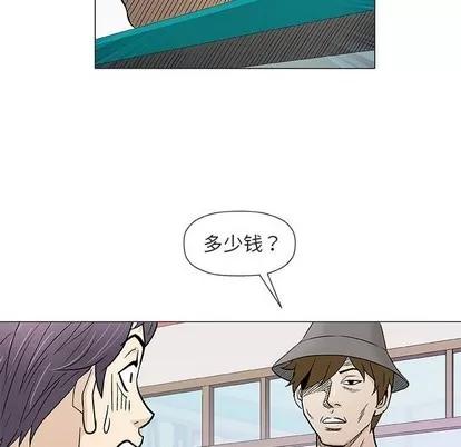 奇趣新人 奇趣新人 | 第38章 第86页