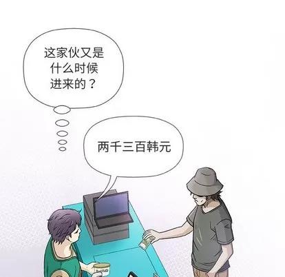 奇趣新人 奇趣新人 | 第38章 第89页