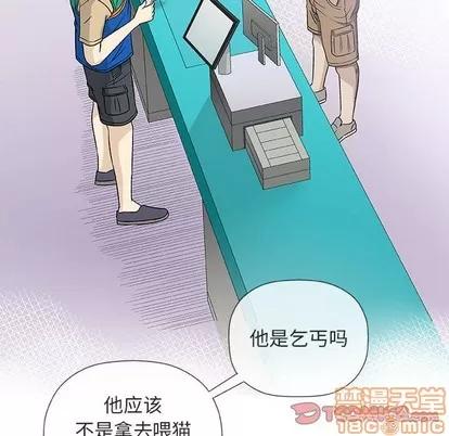 奇趣新人 奇趣新人 | 第38章 第90页