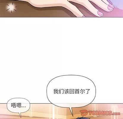 奇趣新人 奇趣新人 | 第38章 第102页