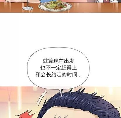 奇趣新人 奇趣新人 | 第38章 第106页