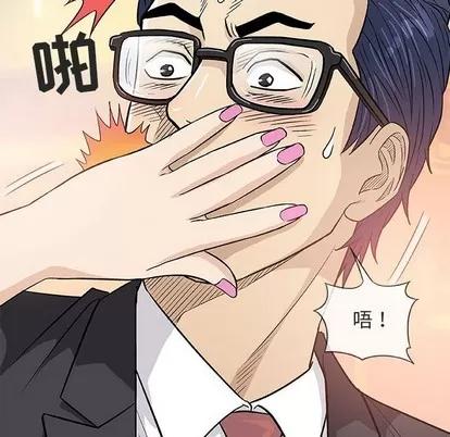 奇趣新人 奇趣新人 | 第38章 第107页