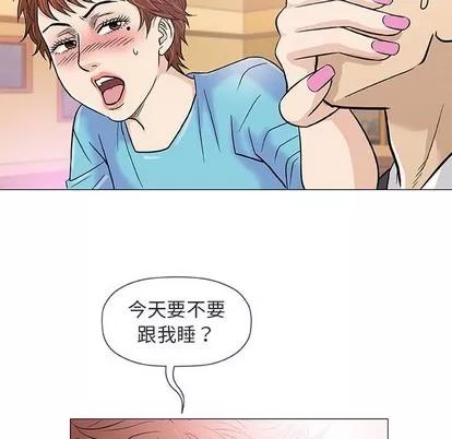 奇趣新人 奇趣新人 | 第38章 第109页