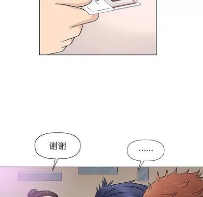 奇趣新人 奇趣新人 | 第39章 第14页