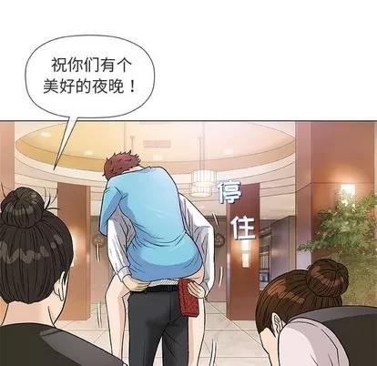 奇趣新人 奇趣新人 | 第39章 第16页