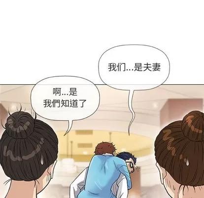 奇趣新人 奇趣新人 | 第39章 第19页