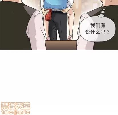奇趣新人 奇趣新人 | 第39章 第20页