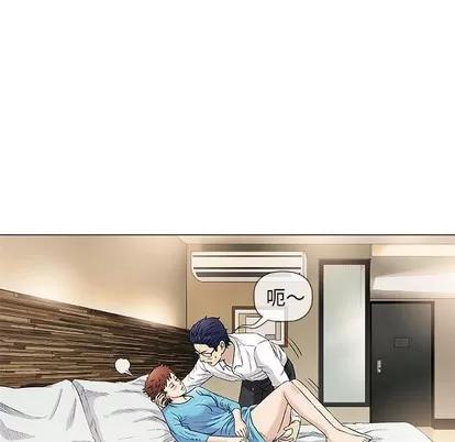 奇趣新人 奇趣新人 | 第39章 第29页