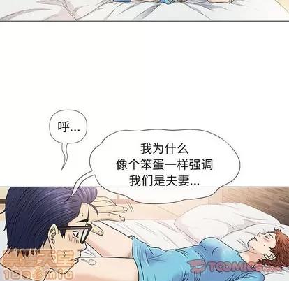 奇趣新人 奇趣新人 | 第39章 第30页