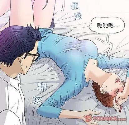 奇趣新人 奇趣新人 | 第39章 第33页