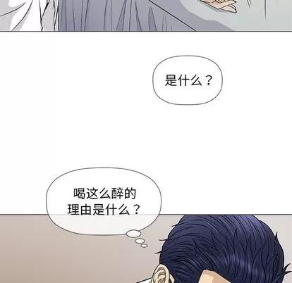 奇趣新人 奇趣新人 | 第39章 第34页