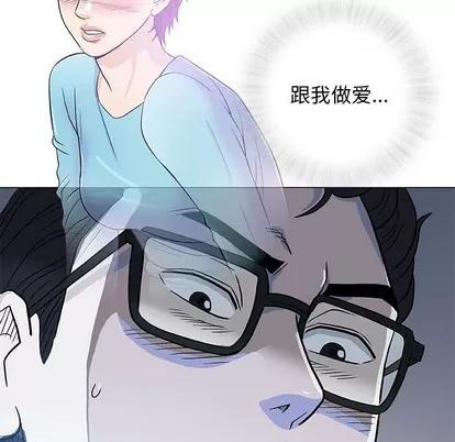 奇趣新人 奇趣新人 | 第39章 第41页