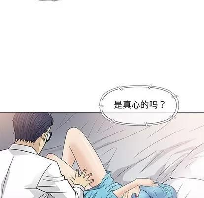 奇趣新人 奇趣新人 | 第39章 第44页