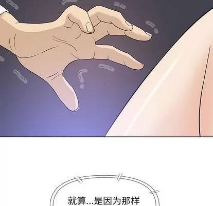 奇趣新人 奇趣新人 | 第39章 第46页