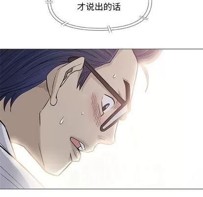 奇趣新人 奇趣新人 | 第39章 第47页
