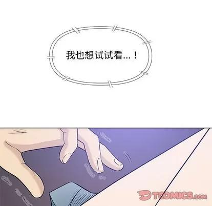 奇趣新人 奇趣新人 | 第39章 第48页